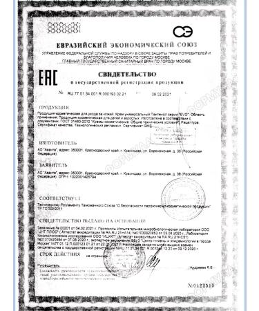 EVO Universal panthenol cream for very dry skin 46ml 3pcs - Buy Online on GoSupps.com