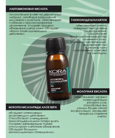 bark Ultra -light lactobionic PROF 60 ml Lactobion - Buy Online on GoSupps.com