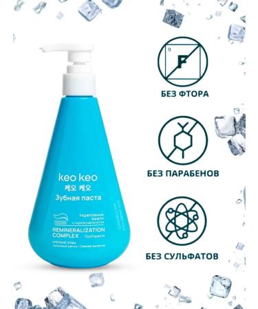 Toothpaste strengthening enamel 265 grams keo keo - Buy Online on GoSupps.com