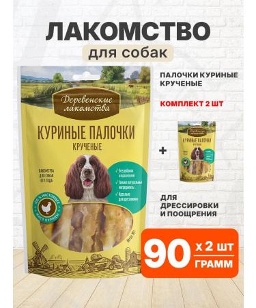 Country delicacies Treat chicken sticks twisted for dogs 90 g 2 pcs