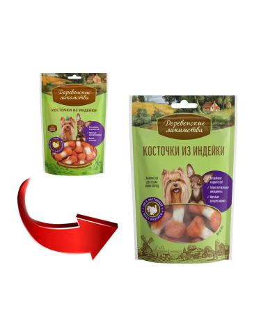 Country delicacies Bone of dogs for dogs of small breeds turkey 55 g 2 pcs - Buy Online on GoSupps.com