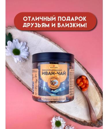 Tasty herbs Altai Ivan-tea leaf "sea buckthorn" 100 g - Buy Online on GoSupps.com