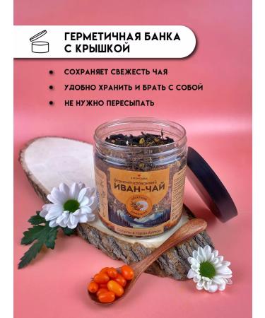 Tasty herbs Altai Ivan-tea leaf "sea buckthorn" 100 g - Buy Online on GoSupps.com