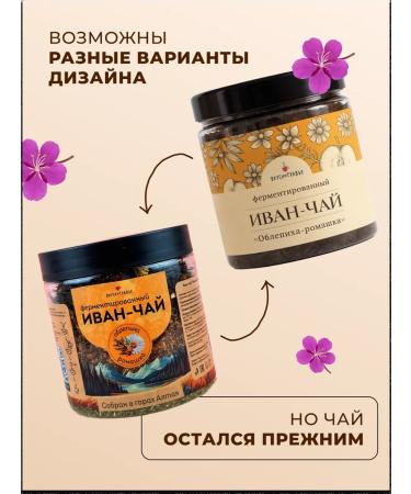 Tasty herbs Altai Ivan-tea leaf "sea buckthorn" 100 g - Buy Online on GoSupps.com