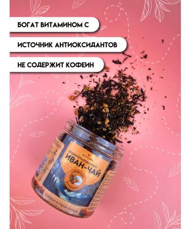 Tasty herbs Altai Ivan-tea leaf "sea buckthorn" 100 g - Buy Online on GoSupps.com