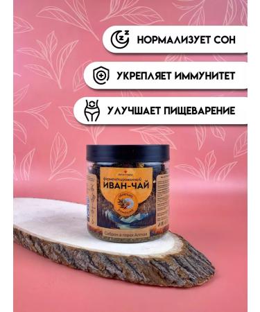 Tasty herbs Altai Ivan-tea leaf "sea buckthorn" 100 g - Buy Online on GoSupps.com