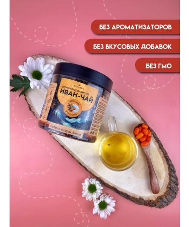 Tasty herbs Altai Ivan-tea leaf "sea buckthorn" 100 g - Buy Online on GoSupps.com