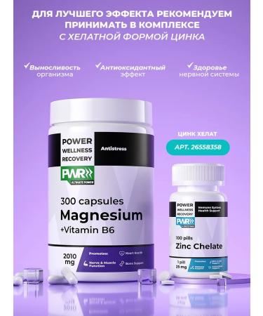 PWR Ultimate Power Magnesium Helat B6 for women - Buy Online on GoSupps.com