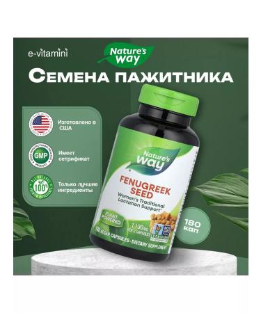 Nature's Way Fenger seeds 610 mg 180 vegan capsules