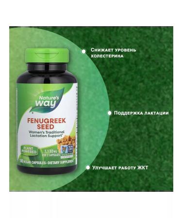 Nature's Way Fenger seeds 610 mg 180 vegan capsules - Buy Online on GoSupps.com