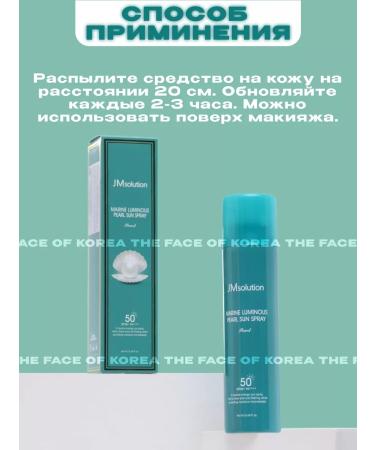 JMSolution Moisturizing sunscreen with pearls for the body SPF50+ - Buy Online on GoSupps.com