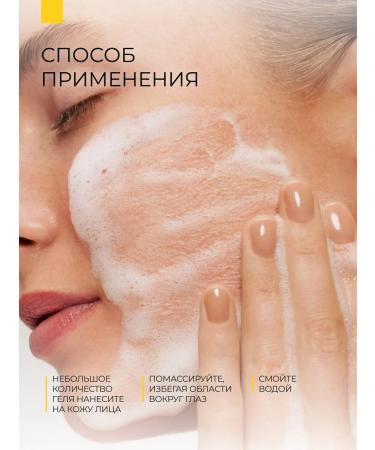 SelfieLab Hydrophilic oil-gell for washing radiant skin 150 ml - Buy Online on GoSupps.com