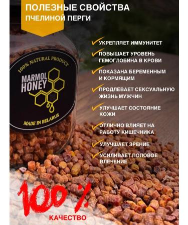 Marmol Honey Bee Pergen - Buy Online on GoSupps.com