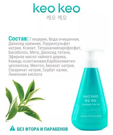 Toothpaste with a dispenser Healthy gums 265 grams KEO KEO - Buy Online on GoSupps.com