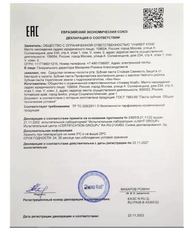 Toothpaste with a dispenser Healthy gums 265 grams KEO KEO - Buy Online on GoSupps.com