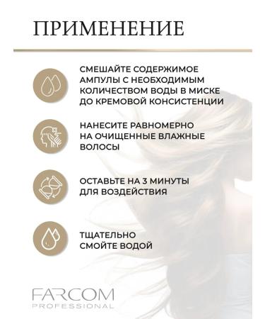 FARCOM BioProten Post-Color hair lotion 12x10 ml - Buy Online on GoSupps.com