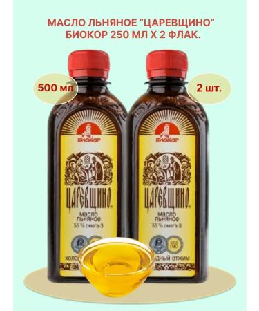 biocor Linnaya Tsarevshchino oil 250 ml 2 Flak