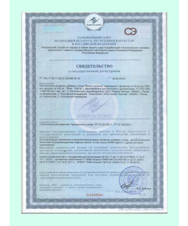 biocor Linnaya Tsarevshchino oil 250 ml 2 Flak - Buy Online on GoSupps.com