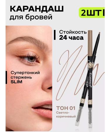 FARRES cosmetics Automatic eyebrow pencil 2 pcs