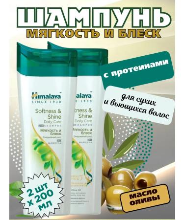 Himalaya Since 1930 Hair shampoo softness and shine 200 ml 2 pcs