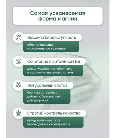 VitDayMax Magnesium Glycinate B6 HELET from stress - Buy Online on GoSupps.com