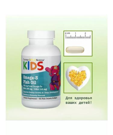 California Gold Nutrition CGN fish oil with omega-3 for children 60 capsules