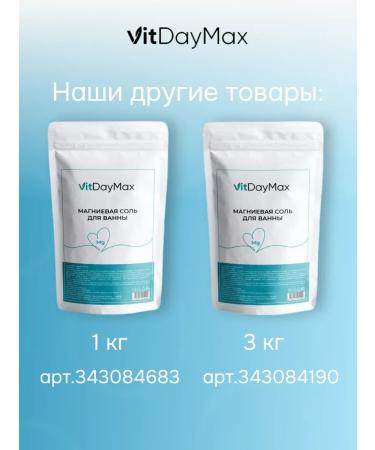 VitDayMax L Lizin amino acid in capsules of 430 mg from herpes - Buy Online on GoSupps.com