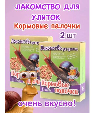 ZooElf A treat for snails fodder sticks