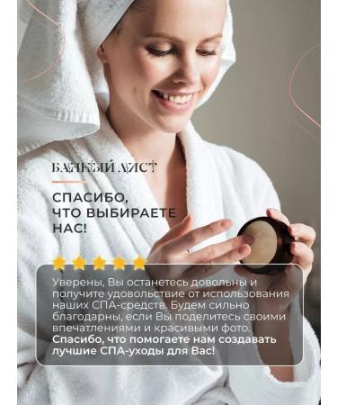 Bath Leaf Body scrub anti -cellulite honey 26% oil - Buy Online on GoSupps.com