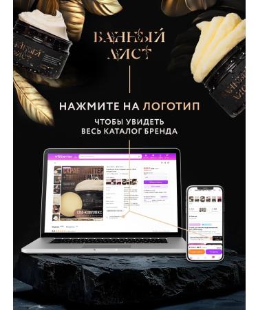 Bath Leaf Body scrub anti -cellulite honey 26% oil - Buy Online on GoSupps.com