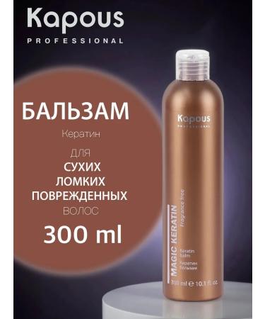 Kapous Hair balm Keratin "Magic Keratin" 300 ml