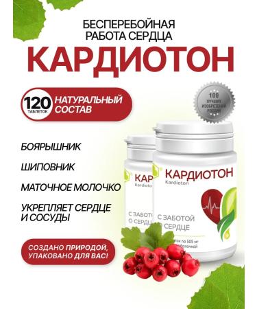 Parapharm Dietary supplement for the cardiovascular system cardiotone 120 tab