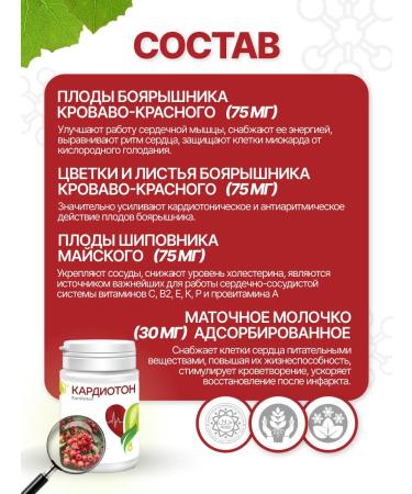 Parapharm Dietary supplement for the cardiovascular system cardiotone 120 tab - Buy Online on GoSupps.com