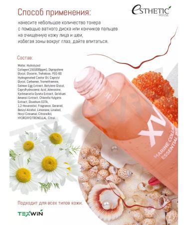 Aesthetic House Toner with a sea collagen for the face - Buy Online on GoSupps.com