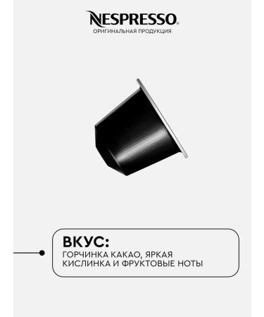 Nespresso Set of 100 capsules for coffee machine Nonspresso Blend Ristretto - Buy Online on GoSupps.com