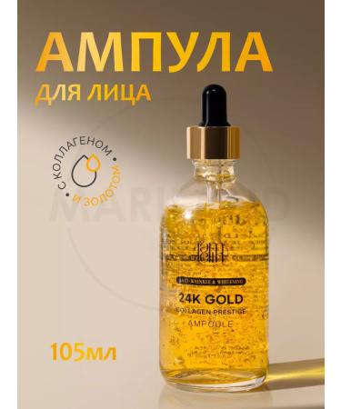 Lamelin Anti -aging serum for face wrinkles with gold