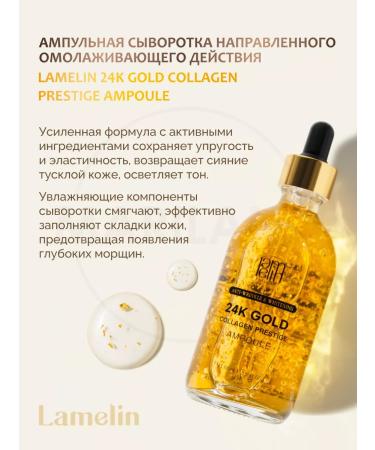 Lamelin Anti -aging serum for face wrinkles with gold - Buy Online on GoSupps.com