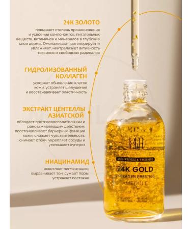 Lamelin Anti -aging serum for face wrinkles with gold - Buy Online on GoSupps.com