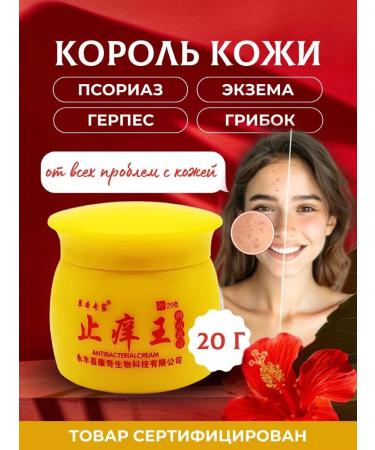 A reliable supplier is here Ointment King of the skin from psoriasis of acne cream