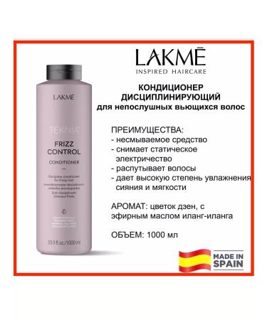 Lakme Curular hair air conditioner Frizz Control 1000 ml