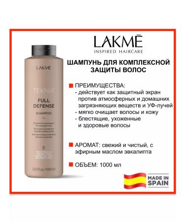 Lakme Shampoo for complex hair protection Full Defense 1000ml