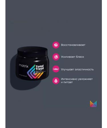 MATRIX Total Treat Cream-mask for dry and damaged hair 500 ml - Buy Online on GoSupps.com