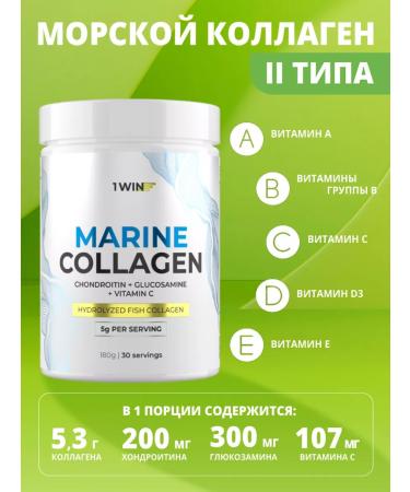 1WIN Type 2 -type collagen with chondroitin and glucosamine 180g - Buy Online on GoSupps.com
