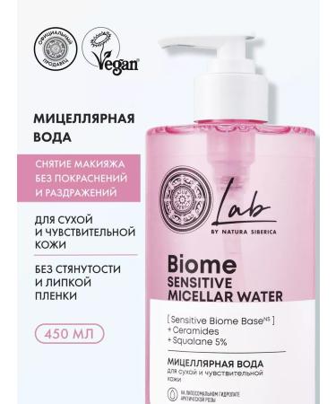 Natura Siberica Micellar water for sensitive skin 450 ml