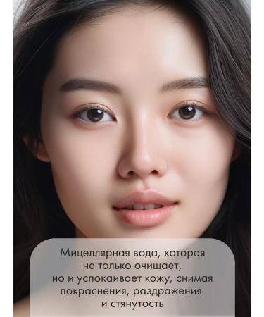 Natura Siberica Micellar water for sensitive skin 450 ml - Buy Online on GoSupps.com