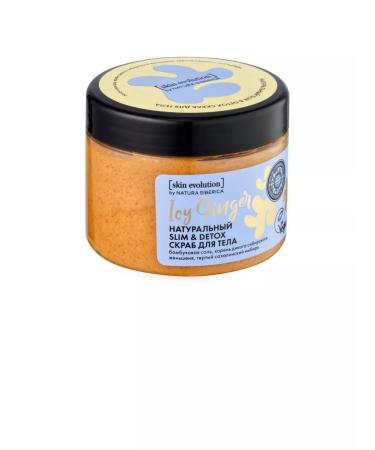 Natura Siberica Body scrub Slim and Detox ICY GINGER SKIN EVOLUTION 400 g - Buy Online on GoSupps.com