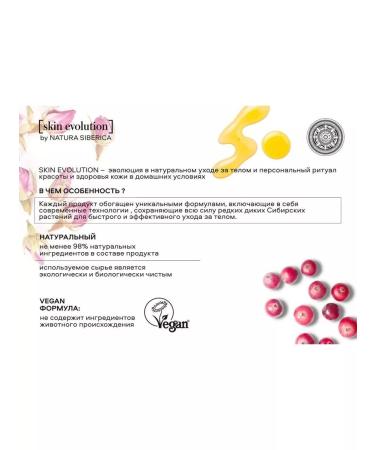 Natura Siberica Body scrub Slim and Detox ICY GINGER SKIN EVOLUTION 400 g - Buy Online on GoSupps.com