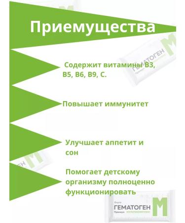 Meat Land LLC Hematogen Forte premium multicompplex 35g 15 pcs - Buy Online on GoSupps.com