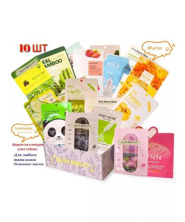 Beauty Box Facial face mask 10 pcs
