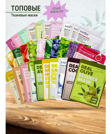 Beauty Box Facial face mask 10 pcs - Buy Online on GoSupps.com